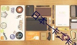 吃瓜爆料免费qq群号