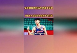 爆料徐杰的女生是谁啊视频,徐杰恋情曝光，神秘女生身份引发热议