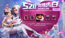 520最新皮肤爆料,浪漫元素大揭秘，抢先预览梦幻新装