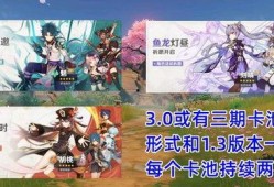 3.0卡池爆料最新胡桃,3.0卡池新秀，神秘之力觉醒