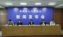 苏州卫生新闻爆料,揭露医疗行业最新动态与热点事件