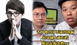 葛思齐的最新爆料有哪些