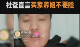 杜小华爆料孙卓的视频,揭秘背后惊人真相