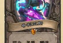 炉石传说新卡最新爆料,神秘力量觉醒，战局风云再起！