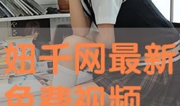 农村小妞爆料视频播放下载,独家播放下载，揭秘乡村生活点滴