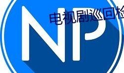 吃瓜爆料免费qq群号