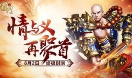 蜀门端游最新爆料公告,揭秘端游最新爆料，全新内容等你探索