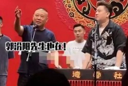 德云社最新爆料视频,笑星们的幕后故事与精彩瞬间