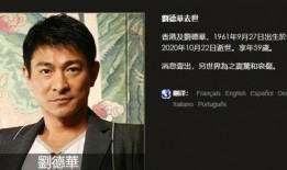 刘德华爆料视频,幕后故事与心路历程