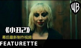 小丑爆料视频在线观看