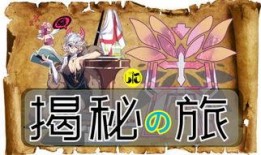 圣痕炼金士第二季在线观看