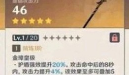 原神武器售卖最新爆料,神秘新武器即将登场，玩家热议不已！