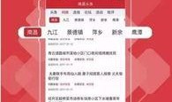 头条新闻120分钟爆料,120分钟深度揭秘，重大新闻事件背后真相揭晓