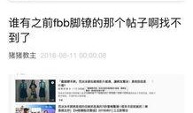 圈内知情人爆料凤凰