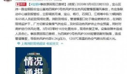 宝山新闻爆料事件最新进展,真相逐步浮出水面