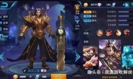 王者荣耀皮肤最新爆料是什么,揭秘最新爆料，神秘皮肤即将亮相！