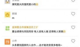 今日头条爆料网,揭秘网络热点背后的真相