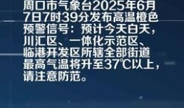 周口今日头条爆料,周口突发！今日头条爆料揭示惊人真相