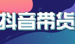 短视频带货爆料,爆款产品背后的秘密