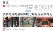 吉林今日头条大爆料,揭秘吉林最新热点事件！