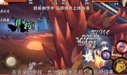 火影最新技能爆料大全视频,揭秘最新技能爆料，巅峰对决即将开启！