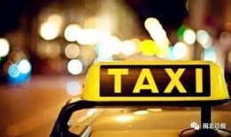 滴滴打车爆料视频,揭秘网约车行业潜规则与真相