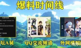 3.0卡池爆料最新胡桃,3.0卡池新秀，神秘之力觉醒