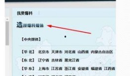 怎么个人爆料新闻,个人爆料新闻背后的真相与影响