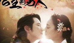 公主的男人在线观看,宫廷秘恋，权谋与爱情的纠葛