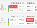 今日足彩81期最新爆料,热门赛事前瞻，揭秘胜负关键