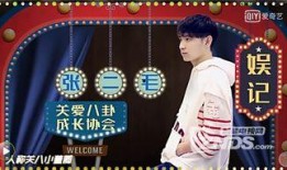 娱乐圈爆料的叫啥来着,揭秘明星背后的秘密与真相