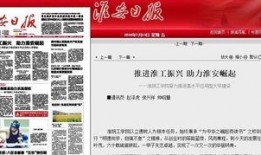淮安头条新闻爆料,重大事件引发社会关注