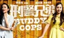 刑警兄弟粤语在线观看,热血侦查，兄弟情深，在线观看揭秘刑侦风云