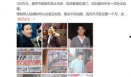 朱皮娱记最新爆料