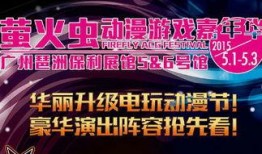 西安漫展最新爆料新闻,精彩阵容与活动亮点抢先看