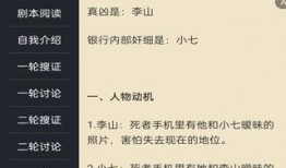 剧本杀王老板爆料视频