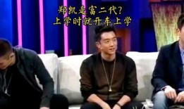 郑凯上学爆料视频大全最新,校园生活幕后花絮大揭秘