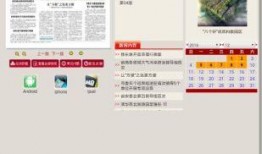 汝州热点爆料新闻视频播放,最新爆料新闻视频播放集锦