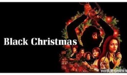 黑色圣诞节在线观看