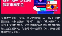 抖音热点爆料怎么发视频,跟随爆料视频，探索热门话题背后的故事