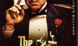 电影教父在线观看,黑帮家族的崛起与衰落在线观影指南