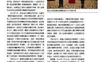 福州爆料传销案件最新