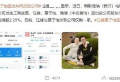 朱皮娱记最新爆料