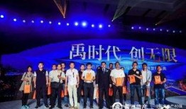 禹洲集团最新爆料新闻事件