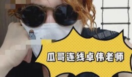 卓伟爆料过任嘉伦嘛视频,任嘉伦神秘视频曝光，真相究竟如何？