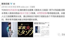 文春爆料历史真相视频播放,历史真相视频播放背后的故事