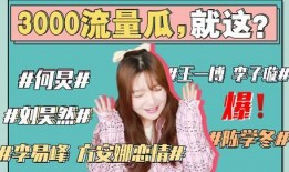 娱乐吃瓜仔,吃瓜仔带你探秘明星幕后故事