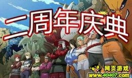 火影忍者爆料新闻