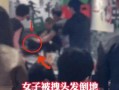 永川打架爆料视频曝光事件,视频曝光引发社会关注