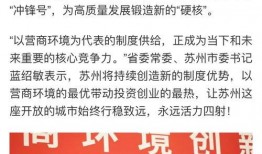 苏州卫生新闻爆料,揭露医疗行业最新动态与热点事件